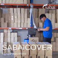 ขายถูก SABAI COVER ผ้าคลุมรถครึ่งคัน 1/2 Car Cover Size L ( Double Layer กันร้อนได้กว่า ) สำหรับรถเก๋งขนาดใหญ่, SUV ลด++ถูก ผ้าคลุมรถ ผ้าคลุมรถยนต์ ผ้าคลุมรถกันแดด ผ้าคุลุมรถไม่ติดสี