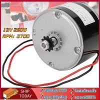 MY1016 แปรงมอเตอร์ความเร็วสูง 250Wแปรงมอเตอร์ความเร็วสู DC12V 250W ความเร็วสูง ทนทาน อุปกรณ์เสริมสำหรัสกูตเตอร์ไฟฟ้า