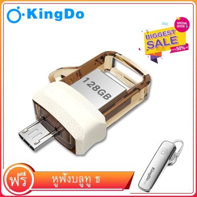 👍BigSale! USB Kingdo Ultra Dual Drive m3 Micro usb 3.0 OTG Drives128GB  แฟลชไดร์ฟ สำหรับ สมาร์ทโฟน และ แ คุณภาพดี แฟลชไดร์ฟเพลง