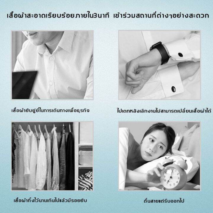 ว้าววว-เตารีดไอน้ำมือถือ-กำจัดรอยพับรวดเร็ว-เครื่องรีดไอน้ำถนอมผ้า-เครื่องรีดผ้าไอน้ำ-เตารีดแบบพกพา-เครื่องรีดถนอมผ้าไอน้ำ-คุ้มสุดสุด-เตารีด-ไอ-น้ำ-เตารีด-ไอ-น้ํา-แบบ-ยืน-เตารีด-พก-พา-เตารีด-ไอ-น้ำ-พก