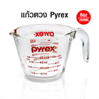 Aicoffee  Pyrex ถ้วยตวง แก้วตวง USA ขนาด (250 มล.)