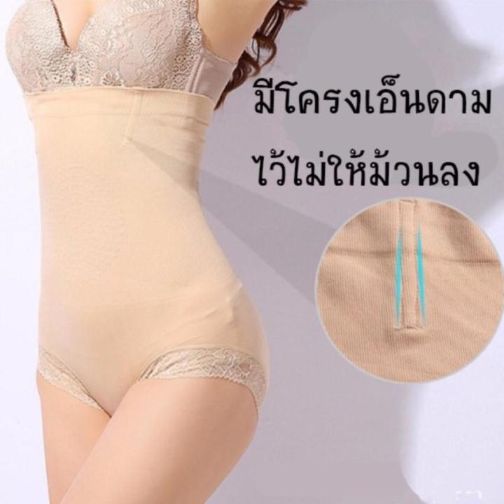 กางเกงรัดหน้าท้อง-พุงยุบ-ไม่ม้วนกลับลงมา-ประดับผ้าลูกไม้ด้านล่าง-สวยมาก-พุงยุบทันทีที่ใส่-กางเกงเก็บพุง-ฟิตกระชับให้พุงยุบ-รัดหน้าท้องไม่ม้วน