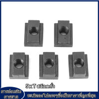 【ราคาถูกสุด】 5 pcs สีดำออกไซด์ T NUTS M8/10 T Slot Nuts ，T-Slot Nut หัวข้อพอดีกับ T - สล็อตเครื่องเครื่องมือตาราง