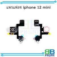 แพรแฟลช iphone 12 mini อะไหล่มือถือ อะไหล่สายแพร สินค้าส่งในไทย