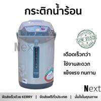 กระติกน้ำร้อน ดิจิตอล SHARP KPY32P 3L หม้อต้มใหญ่ เดือดเร็วกว่าปกติ มีระบบตัดไฟอัตโนมัติ ใช้งานสะดวก รับประกัน 1 ปีเต็ม กาต้มน้ำฟ้า กระติกน้ำร้อนไฟฟ้า Thermo Pots