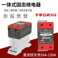 Solid state relay with radiator card rail integrated SSR-40DA DC control AC 24V220V module ZTS wires electrie