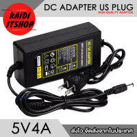 Kaidi Adapter DC 5V 4A อะแดปเตอร์แปลงไฟ ขนาดหัวแจ็ค DC 5.5 x 2.5 มม.(ขนาด 2.1 มม.ก็สามารถใช้ได้) Universal Power Adapter 110 - 220V