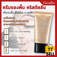 ครีมรองพื้น คริสตัลลีน กิฟฟารีน Crystalline Foundation Cream Giffarine ผสมสารกันแดด เนื้อครีม บางเบา ตินทนไม่หนักหน้า  #ttsell