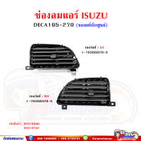 ช่องลม ช่องลมแอร์ ISUZU DECA195-270 อีซูซุ เดก้า (ของแท้เบิกศูนย์)