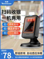 ☸✌ Youku MP6000 Supermarket Code Scanner Cash Register Scanning Platform Wechat and Payment Collector Agricultural Materials Pharmacy Insurance Commodity Barcode-QR