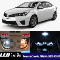 Toyota Corolla Altis (E170) หลอดไฟ​ LED​ ตกแต่ง​ภายใน​ มีให้เลือกหลายสี  {จัดส่งด่วน} สว่าง ; ติดตั้งง่าย ; รับประกัน 1 ปี ; ไฟเพดาน ไฟส่องแผนที่ ไฟประตู กระโปรงหลังรถยนต์ เก๊ะช่องเก็บของหน้ารถ ไฟป้ายทะเบียน - MixITMax