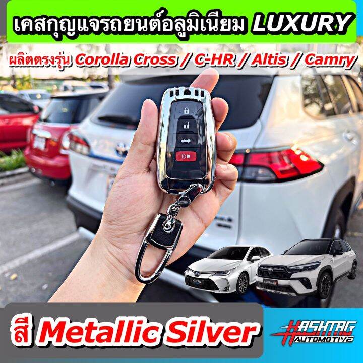 คุ้มมากๆ-เคสกุญแจอลูมิเนียม-รีโมทรถยนต์โตโยต้า-แบบ-smart-key-สำหรับ-toyota-corolla-cross-altis-camry-c-hr-aluminium-key-case-ครอส-อัลติส-แคมรี่-ซี-เอชอาร์