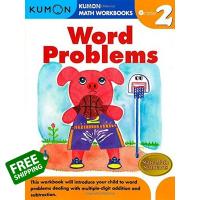 Thank you for choosing ! หนังสือภาษาอังกฤษ WORD PROBLEMS: GRADE 2