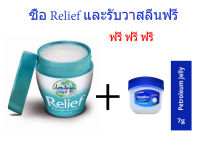 ฟรี ฟรี ฟรี ซื้อ Amrutanjan Relief Cough &amp; Cold ขนาด 30g (พร้อมแบรนด์ส่งออก) และรับ Vaseline 7g ฟรีผลิตล็อตใหม่ล่าสุด 10/2020-09/2022 สินค้าพร้อมส่งค่ะ