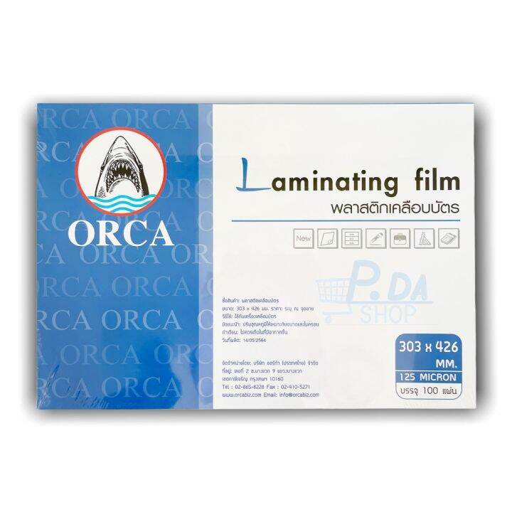 พลาสติกเคลือบบัตร-a3-ฟิล์มเคลือบบัตร-laminating-film-orca-303x426-มม-125-ไมครอน-บรรจุ-100-แผ่น