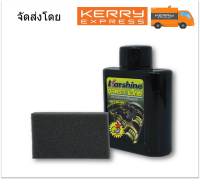 Karshine Ultrawax น้ำยาเคลือบเงาหนัง สูตร พิเศษ UV Guard ป้องกันการแห้งกรอบจากแสงแดด มีกลิ่นหอม 150 มล.