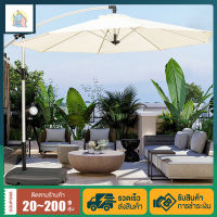 ร่มกันแดดสนามใหญ่  ร่มกันแดด ร่มสวน ร่มคันใหญ่ ร่มกลางแจ้ง เคลือบกัน UV outdoor sun umbrella garden furniture shade เคลือบกัน UV เหมาะสำหรับใช้งานกลางแจ้ง