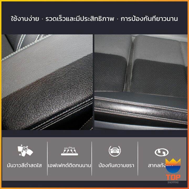 top-450ml-น้ำยาฟอกเบาะ-ขัดเบาะหนังเบาะผ้า-deep-cleaner-ทำความสะอาดภายในรถยนต์-automotive-care