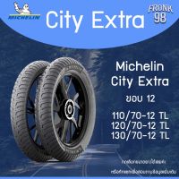 ♧Michelin City Extra (TL) ขอบ 12 ยางนอกมอเตอร์ไซด์   Grand Filano, KSR, Fiore, Vespa Sprint , MSX และอื่นๆ♒