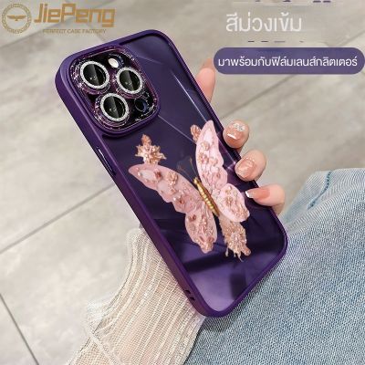 JiePeng สำหรับ iPhone 15/15 plus/ 15 pro/ 15 PRO MAX ZY178 Fairy ดอกไม้สีชมพูผีเสื้อแฟชั่นเคสโทรศัพท์