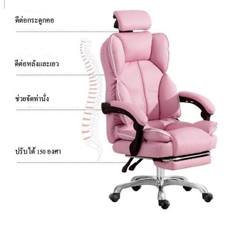 พร้อมส่งจากไทย-เก้าอี้คอมพิวเตอร์-เก้าอี้ไลฟ์สดเน็ตไอดอล-เก้าอี้เรียน-เก้าอี้สำนักงาน-เก้าอี้เกมมิ่ง-เก้าอี้เล่นเกม