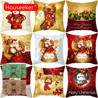 Houseeker 45เซนติเมตรคริสต์มาสปลอกหมอนอิงการ์ตูนคริสต์มาสปลอกหมอน N Avidad Noel ปลอกหมอนอุปกรณ์ตกแต่งคริสต์มาสของขวัญปีใหม่