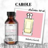 หัวน้ำหอม กลิ่น PEAR &amp; FREESIA   ขนาด 30 ml ไม่ผสมแอลกฮอล์ CAROLE - หัวเชื้อน้ำหอม น้ำหอมผู้ชาย น้ำหอมผู้หญิง