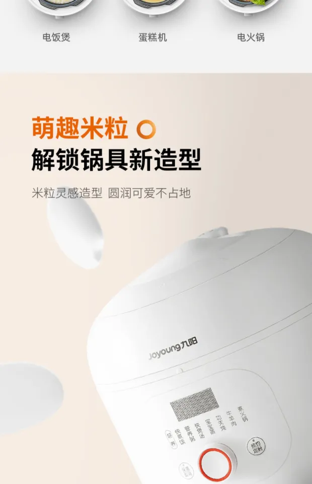 Joyoung/Jiuyang JYY-20M3 mini electric pressure cooker high