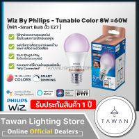 ?รับประกันศูนย์ไทย? Philips Wiz Led Wi-Fi Tunable Color Bulb 8W 13W A60 หลอดไฟอัจอริยะ 8, 13วัตต์ 16ล้านเฉดสี