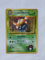 Pokemon Card Game โปเกมอนการ์ดเกมส์ Pocket Monsters 1996 Nintendo สินค้าในตำนานของนักสะสม ถ่ายสินค้าจากภาพจริง เป็การ์ดยอดฮิตใปัจจุบัน .ใบละ 50 บ