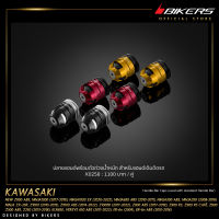 ปลายแฮนด์พร้อมตัวถ่วงน้ำหนัก สำหรับแฮนด์เดิมติดรถ - K0258 - LZ02