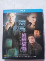 Blu-ray Disc Supernatural Detective Files 1-2 Seasons 1 set Mandarin and Cantonese Bilingual Tao Dayu/Li Shanshan