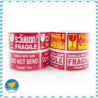 ✈ Avionshop - สติ๊กเกอร์ระวังแตก Fragile Sticker สีเหลือง แดง ขาว