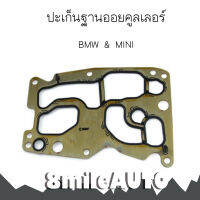 ปะเก็นฐานออยคูลเลอร์ ประเก็น สำหรับ BMW / MINI (หลากรุ่น) **อะไหล่แท้ OE : 11428516396 , 8516396 บีเอ็มดับบลิว , มินิ  / 8Mile BMW &amp; MINI