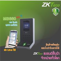 ZKTeco MB660 WiFi เครื่องสแกนใบหน้า บันทึกเวลา เปิดประตู ส่ง Line ไม่ต้องต่อสาย LAN