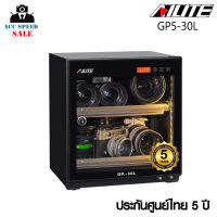 ตู้กันชื้น AILITE GP5-30L Dry Cabinet รับประกันศูนย์ 5 ปี