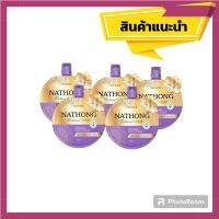 NATHONG Organic Face Scrub สครับหน้าทอง งามพริ้ง สครับหน้าจากสมุนไพร  ปริมาณ 30g. ( 5 ซอง )