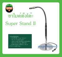 MICROPHONE อุปกรณ์ไมค์สาย ขาไมค์คออ่อน ขาไมค์ตั้งโต๊ะ รุ่น Super Stand II ของแท้ สินค้าพร้อมส่ง ใช้ดี เป็นที่นิยม