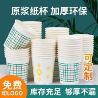 [COD] Paper Cup Wholesale Thickened Drinking Commercial AliExpress Dropshipping Manufacturer