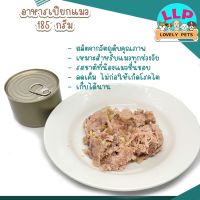 **ถูกสุด**อาหารแมวกระป๋องเปลือยเกรดส่งออก ทูน่าไก่เยลลี่(185g.)