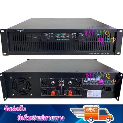 Professional power amplifier 400W RMS เพาเวอร์แอมป์ เครื่องขยายเสียง รุ่น KINGWA-3800