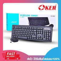 ชุดคีย์บอร์ด+เมาส์ไร้สาย Oker K-289 WIRELESS DESKTOP ดีไซน์เรียบง่าย เชื่อมต่อแบบไร้สาย รับประกัน 6 เดือน