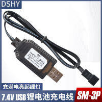 Lithium battery 7.4V SM-3p charging cable