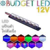 LED 6 ดวง ไฟติดนิ่ง แป้นดำ, 12VDC 2W ไฟแต่งรถมอเตอร์ไซค์ รถยนต์ ติดตั้งง่ายให้ความสว่างสูง รุ่นกันน้ำ IP65 มีสีให้เลือกมากมาย