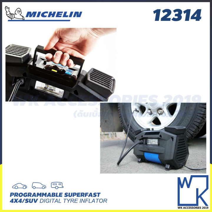 michelin-programmable-super-fast-4x4-suv-digital-tyre-inflator-ปั๊มลมอเนกประสงค์ชนิดไฟ-มิชลิน-เติมลม-วัดลมยาง-pre-set-12314-เกจ์วัดลมมิชลิน-12295-superior-pack-il