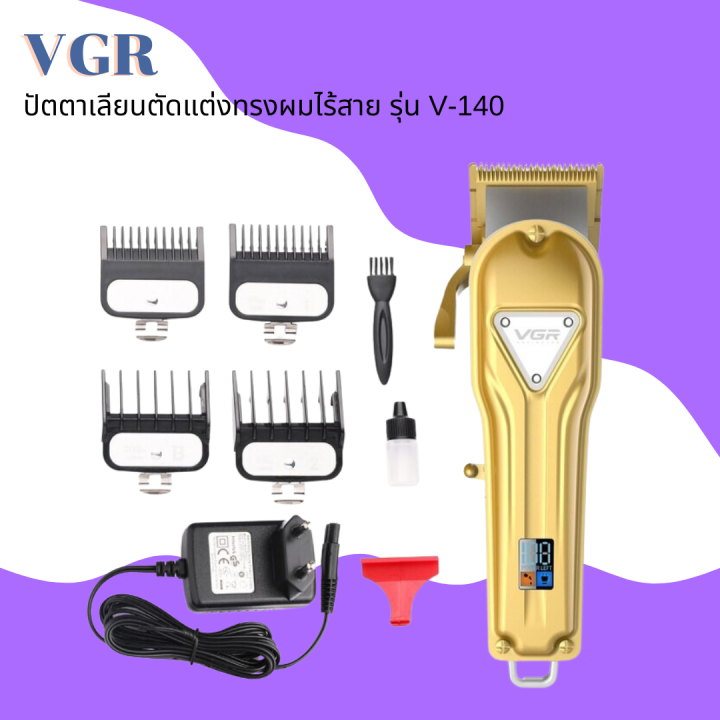 vgr-ปัตตาเลี่ยนตัดผมไร้สาย-รุ่น-v-140-พร้อมอุปกรณ์ครบกล่อง