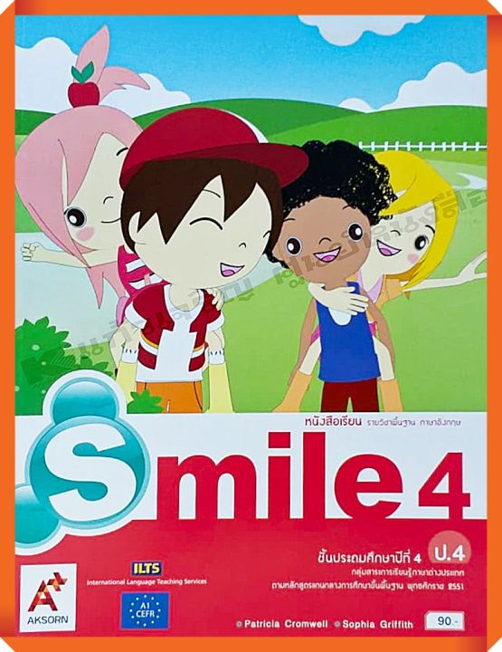 หนังสือเรียน Smileป.4 #อจท