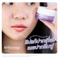 Bakuchiol anti-aging lip ลิป มาสก์ ชะลอริมฝีปากเหี่ยวย่น ผิวกระชับ ปากอวบอิ่ม