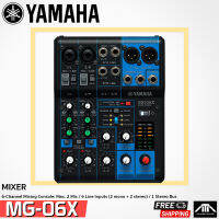 แท้ 2023 YAMAHA Mixer MG06X ประกัน Yamaha Thailand ขนาด 6 ช่อง เอฟเฟค  มิกซ์ MG 06 X MG-06X MG06(สินค้าแท้ ประกัน บริษัท สยามยามาฮ่า จำกัด)