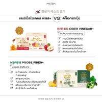 Yerpall บีโกะ แอปเปิ้ลไซเดอร์ พลัส Bee-Ko Cider Vinegar + Herbie Probe Fiber เยอเพล ดีท็อกผักไฟเบอร์ผัก เซตลด SIZE